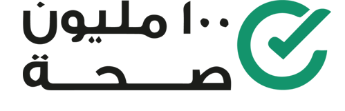 وزارة الصحة